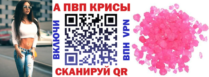 darknet состав  Красновишерск  Alpha PVP крисы CK  где купить наркоту 