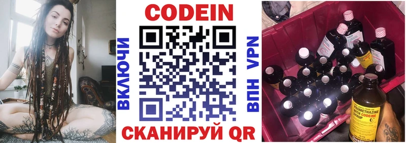 Кодеин напиток Lean (лин) MEGA ТОР Красновишерск