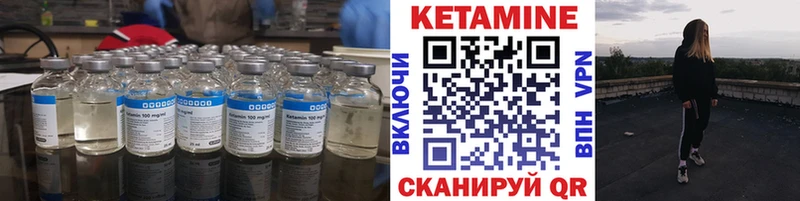 Кетамин ketamine  Красновишерск 